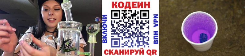 Кодеиновый сироп Lean Purple Drank  цена   Судак 