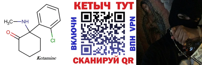КЕТАМИН ketamine  Судак 